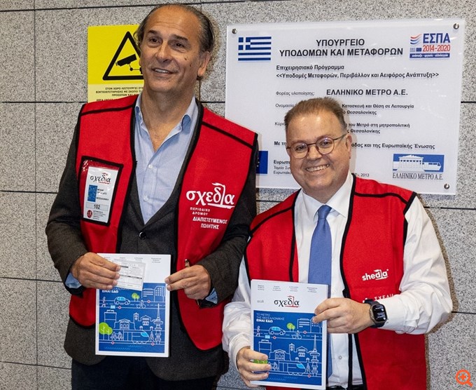 Εκδήλωση ευαισθητοποίησης στα εγκαίνια του Μετρό Θεσσαλονίκης από τον Όμιλο AKTOR και το περιοδικό "Σχεδία"