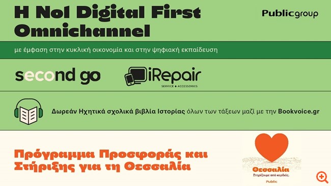 PublicInfographic 4