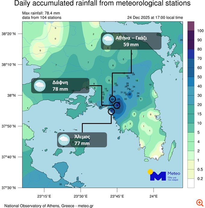 Κακοκαιρία: Μεγάλα ύψη βροχής στα δυτικά και στην Αττική - Δεκάδες κλήσεις δέχτηκε η Πυροσβεστική (χάρτες)