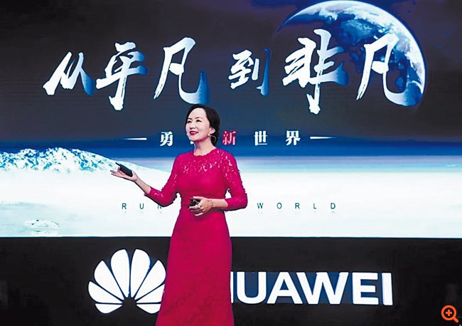 Ουανζού Huawei