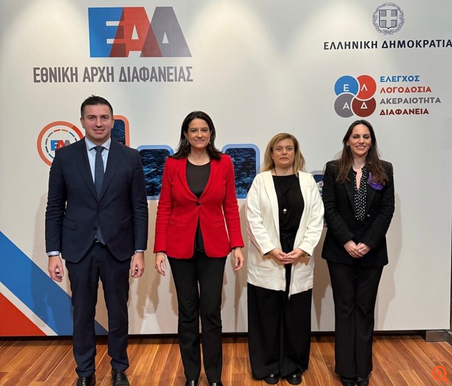 Δημόσιο: Σε λειτουργία από σήμερα η εφαρμογή "e-Peitharxika"
