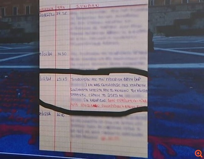 Έγγραφο