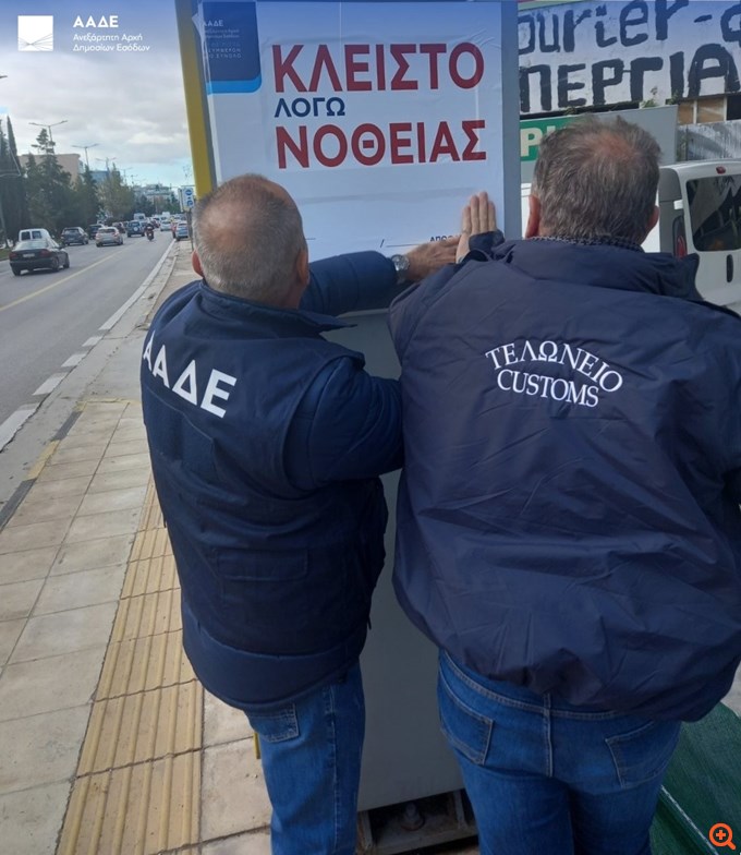 Πρατηριούχος ξήλωσε τις αντλίες για να αποφύγει πρόστιμα - Σφάγιση 2 ετών