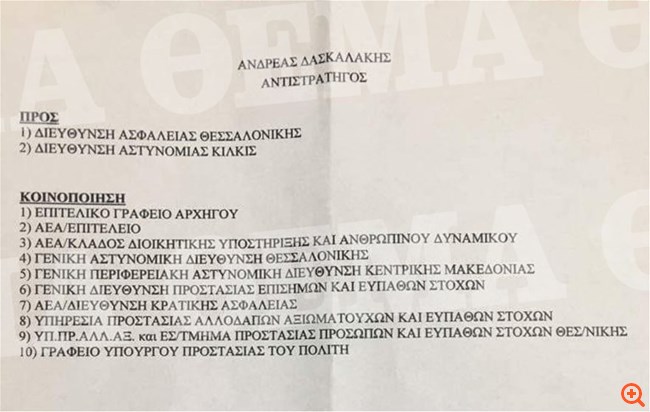 ypopsifios_perifereiarxis_2