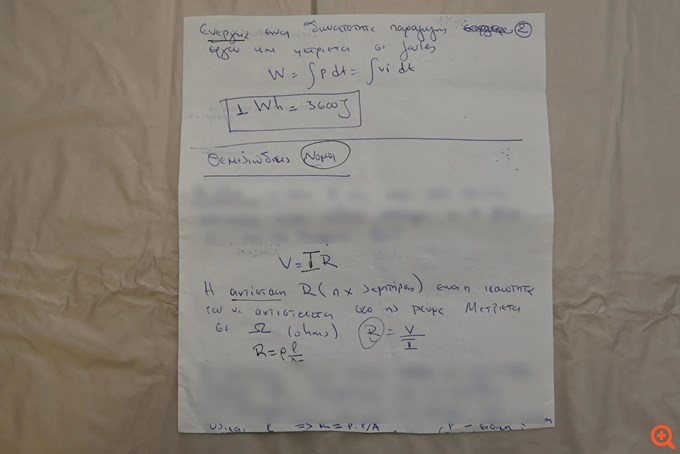 Τρομοκρατία