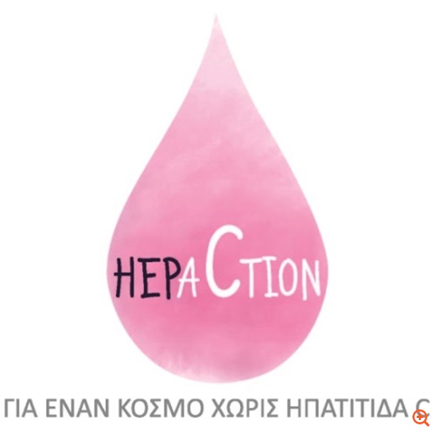 Η ισχύς εν τη ενώσει για έναν κόσμο χωρίς Ηπατίτιδα C