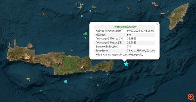 Σεισμός 5 Ρίχτερ ανοιχτά της Κρήτης