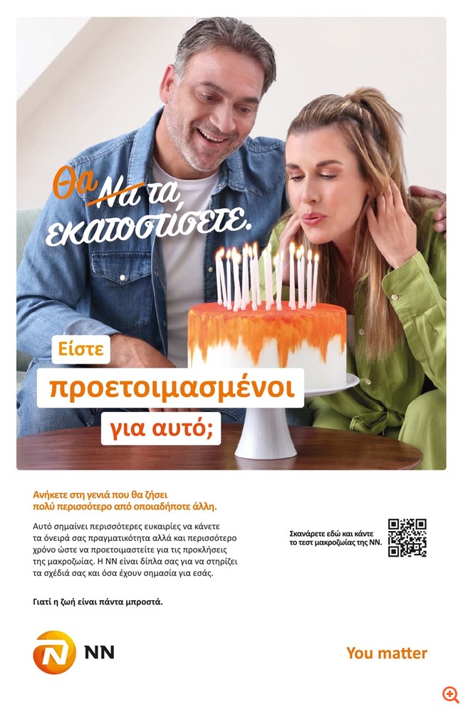 Όταν το ανοίκειο της Τεχνολογίας μετατρέπεται σε δύναμη για αλλαγή