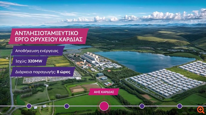 Νέα συνεργασία ΔΕΗ και Οργανισμού Hydropower Sustainability Alliance για την ενίσχυση των πρακτικών βιωσιμότητας στην υδροηλεκτρική παραγωγή