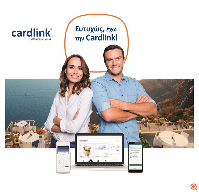 Cardlink, a Worldline brand - Το αύριο των πληρωµών και οι επιχειρήσεις σήµερα
