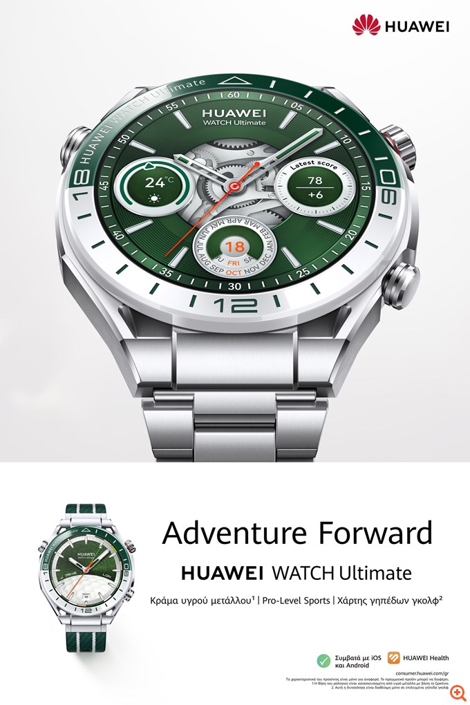 Huawei Watch Ultimate Green Edition: Η απόλυτη πολυτέλεια στον καρπό σας