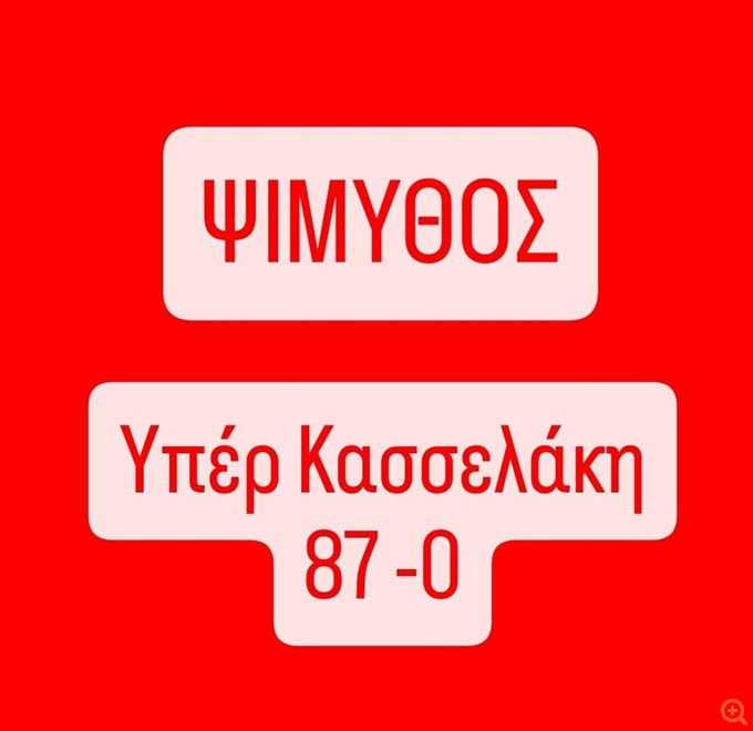 Εκλογή Συνέδρων ΣΥΡΙΖΑ σαν φοιτητικές εκλογές:  Όλοι δίνουν... επικράτησή τους