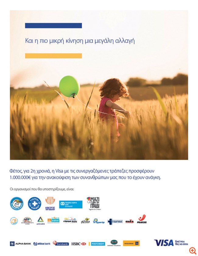 visa- κοινωνική ευθύνη