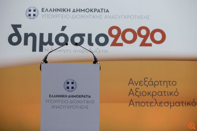 Γεροβασίλη: Η πολιτική μας για το δημόσιο αντιμάχεται την πελατειακή λογική