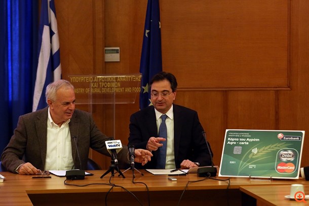 Συμμετοχή της Eurobank στο πρόγραμμα "Kάρτα του Aγρότη"