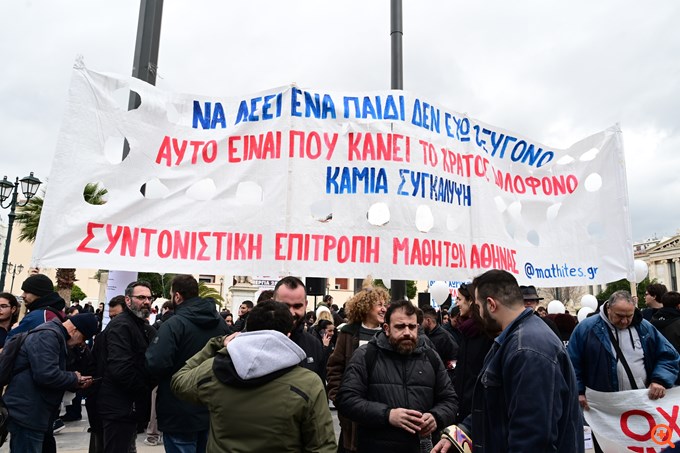 Μαθητικό συλλαλητήριο για τα Τέμπη