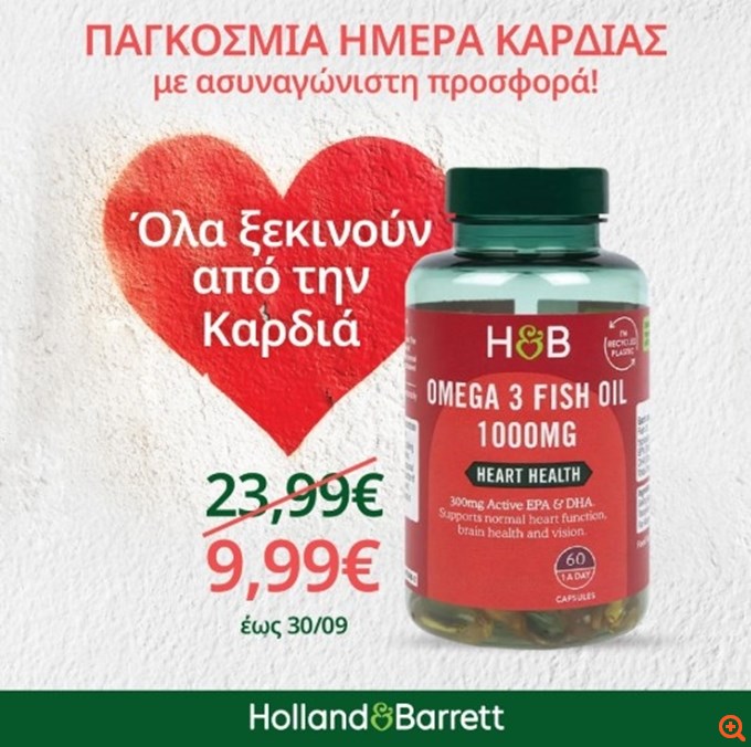 holland-barrett