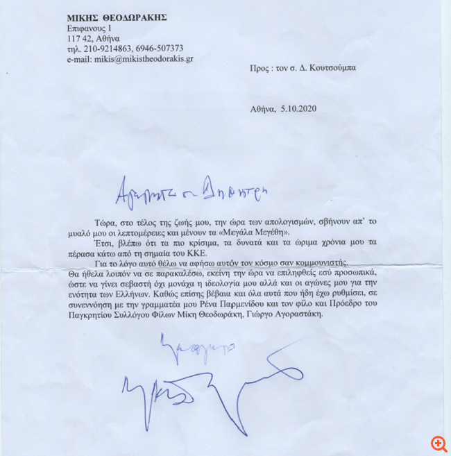 Πέθανε σε ηλικία 96 ετών ο μεγάλος μουσικοσυνθέτης ο Μίκης Θεοδωράκης