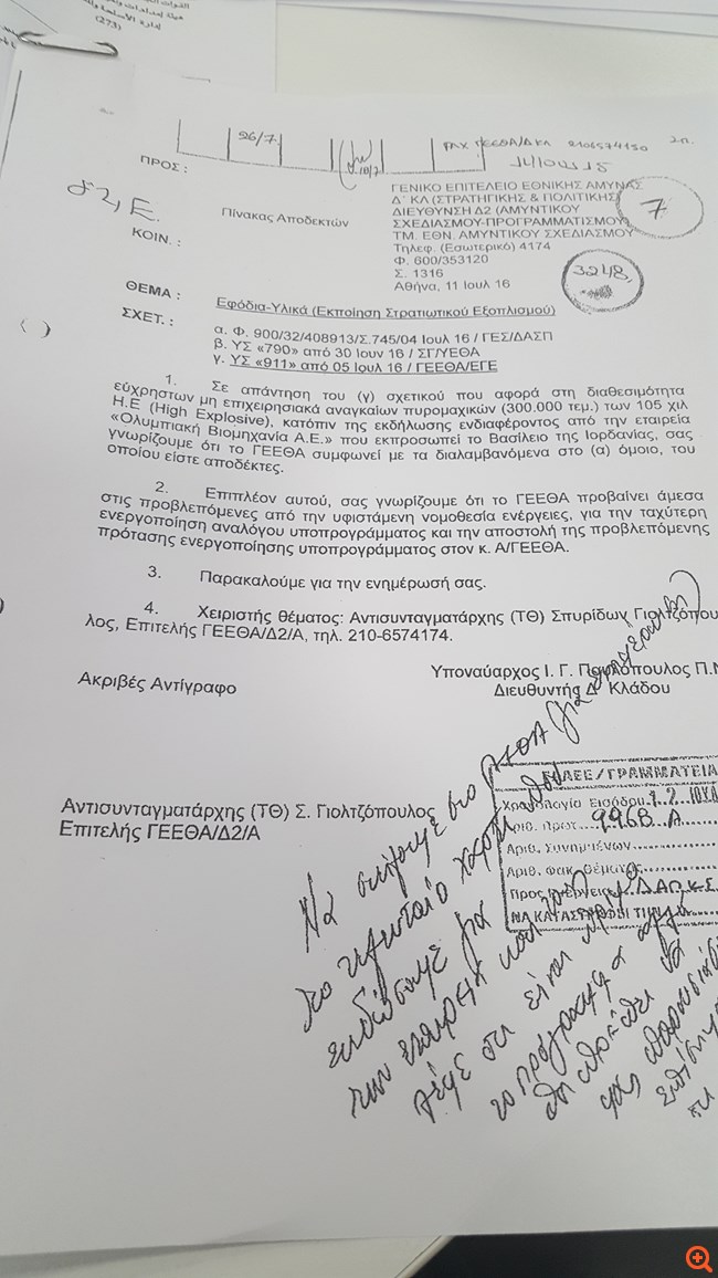 ΝΔ: Εξόφθαλμο σκάνδαλο η υπόθεση πώλησης 300.000 βλημάτων στη Σαουδική Αραβία