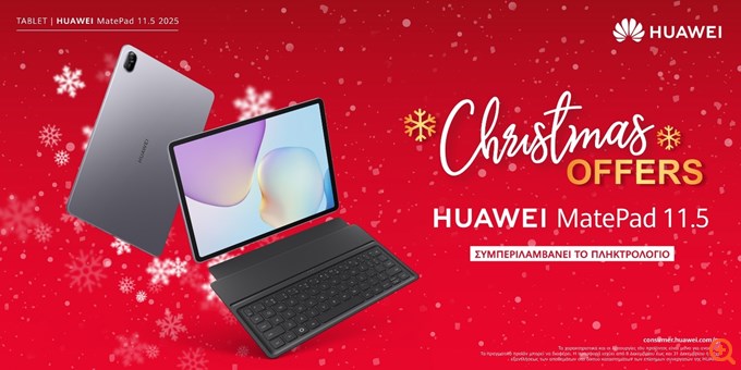 HUAWEI Christmas Deals 2025: Έξυπνα δώρα, λαμπερές προσφορές
