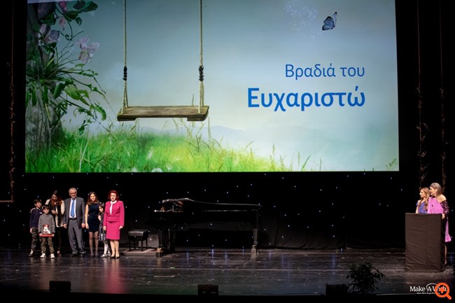 Καμία Θέση Κενή: Η ετήσια Βραδιά του Ευχαριστώ του Make-A-Wish Ελλάδος δεν είχε… κενά!