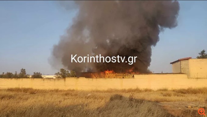 Φωτιά σε βιομηχανία στην Κόρινθο - Μήνυμα του 112