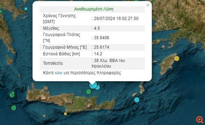Σεισμική δόνηση 4,4 ρίχτερ αισθητή στην Ανατολική Κρήτη