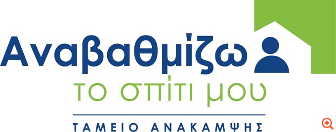 "Αναβαθμίζω το Σπίτι μου" με την υποστήριξη της Εθνικής Τράπεζας
