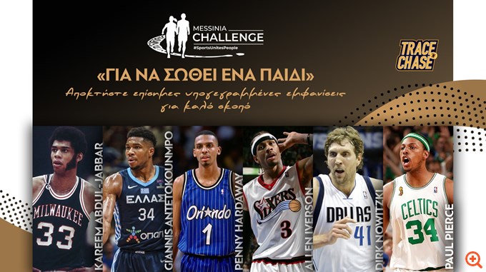 @Gia Na Sothei Ena Paidi