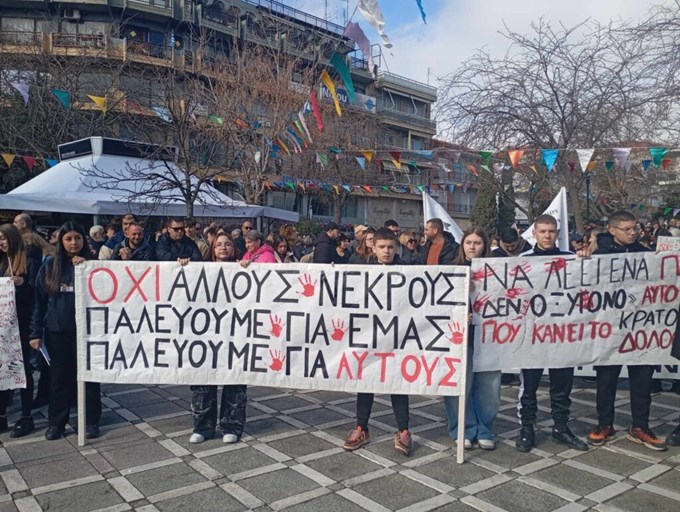 Πτολεμαΐδα - συλλαλητήριο Τέμπη