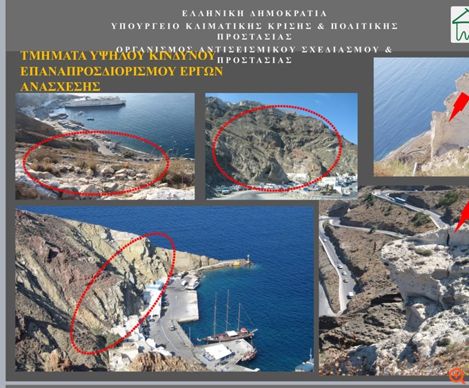 Παπαζάχος: Δεν μπορεί να αποκλειστεί η πιθανότητα ισχυρού σεισμού - Σήμα κινδύνου για κατολισθήσεις στο λιμάνι
