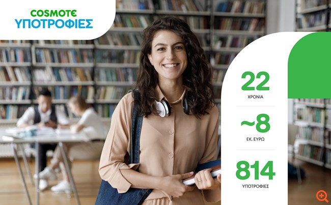 Cosmote