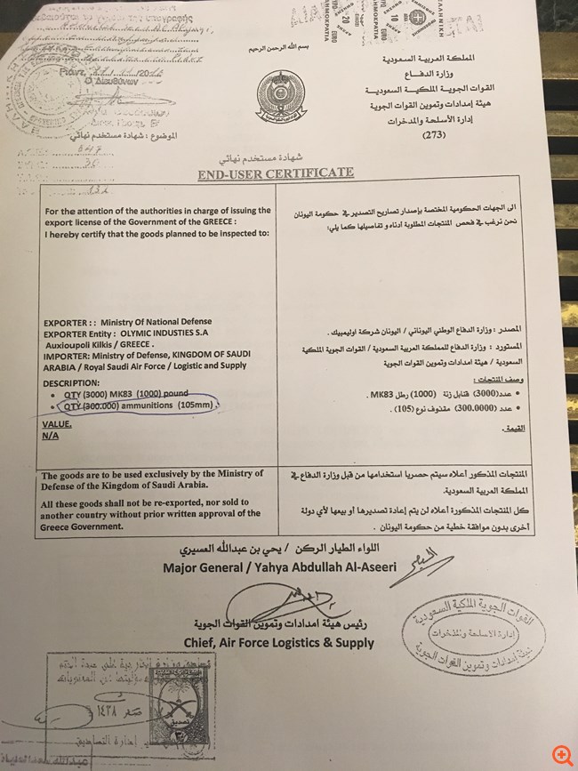 Ερωτήματα για τα έγγραφα που κατέθεσε ο Π. Καμμένος εκφράζει η ΝΔ