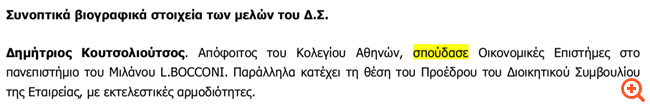 Ετήσια Οικονομική Έκθεση FF Group 2017 (στα ελληνικά)