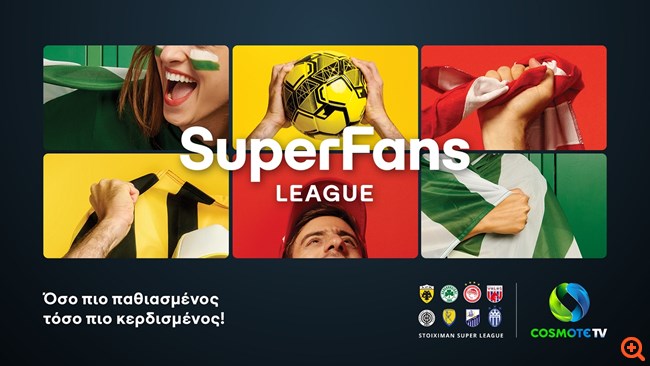 "SuperFans League": Ένα "πρωτάθλημα" για παθιασμένους φιλάθλους από την COSMOTE TV