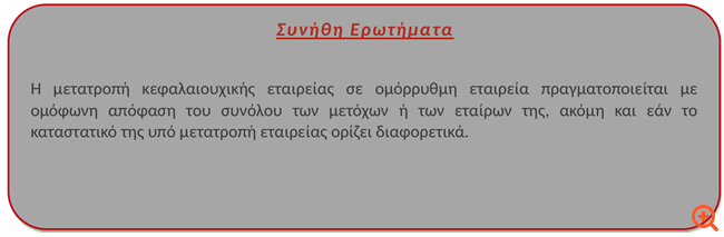 Φοροαπόψεις 06/02/2020
