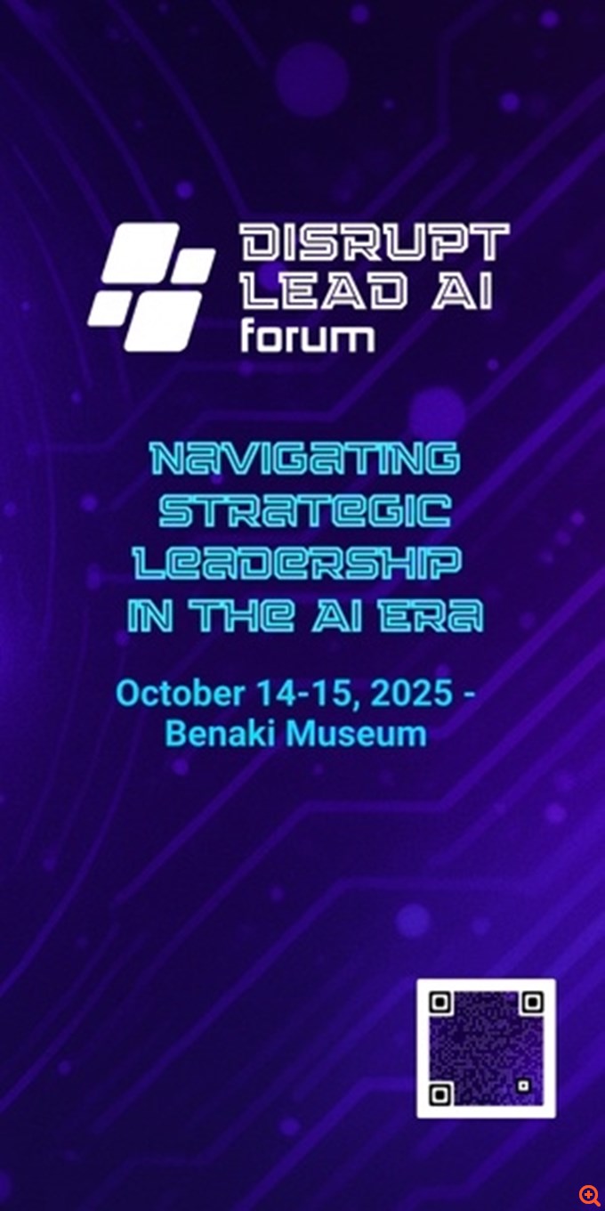 Disrupt Lead AI Forum 2025: Ηγεσία, Στρατηγική και Όραμα στην Εποχή της Τεχνητής Νοημοσύνης