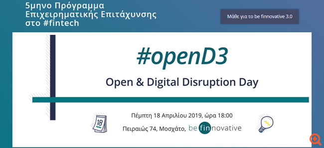 OpenD3 Εθνική Τράπεζα