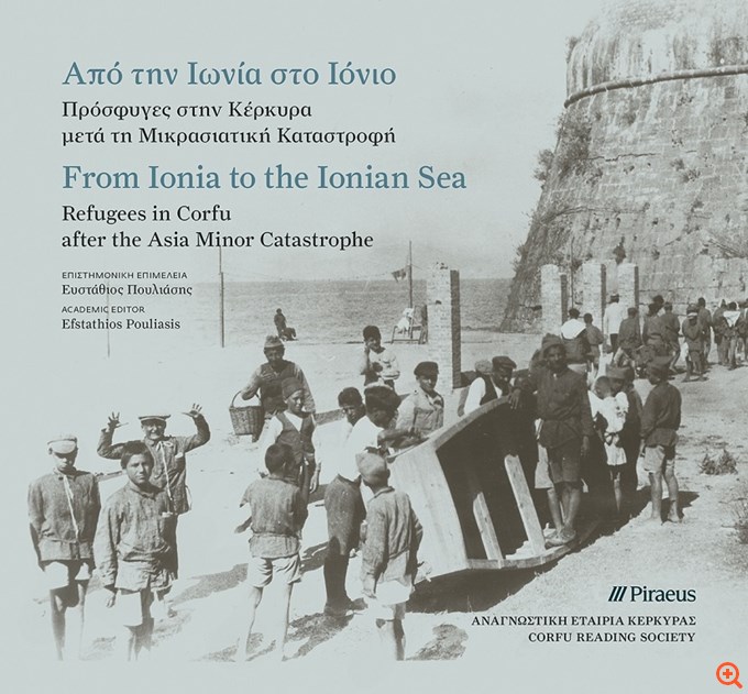 Εξώφυλλο της έκδοσης