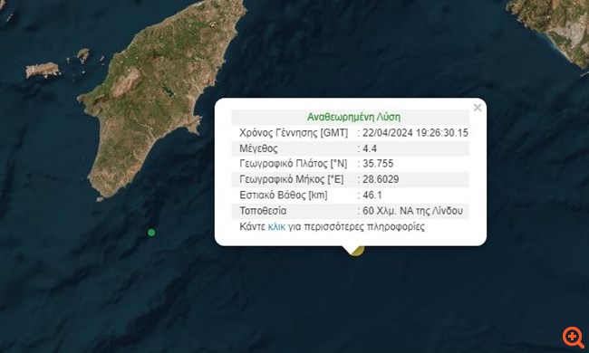 Σεισμός 4,4 Ρίχτερ ανοιχτά της Ρόδου