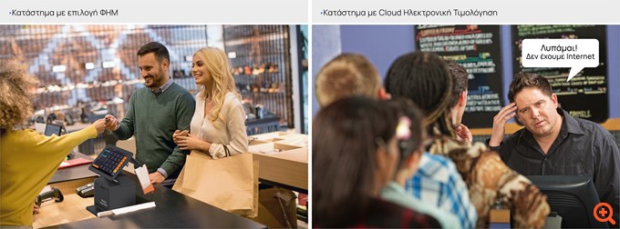 Πάροχοι και ΦΗΜ: Μύθοι και Αλήθειες