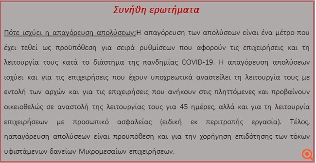 Φoροαπόψεις 16.4.2020