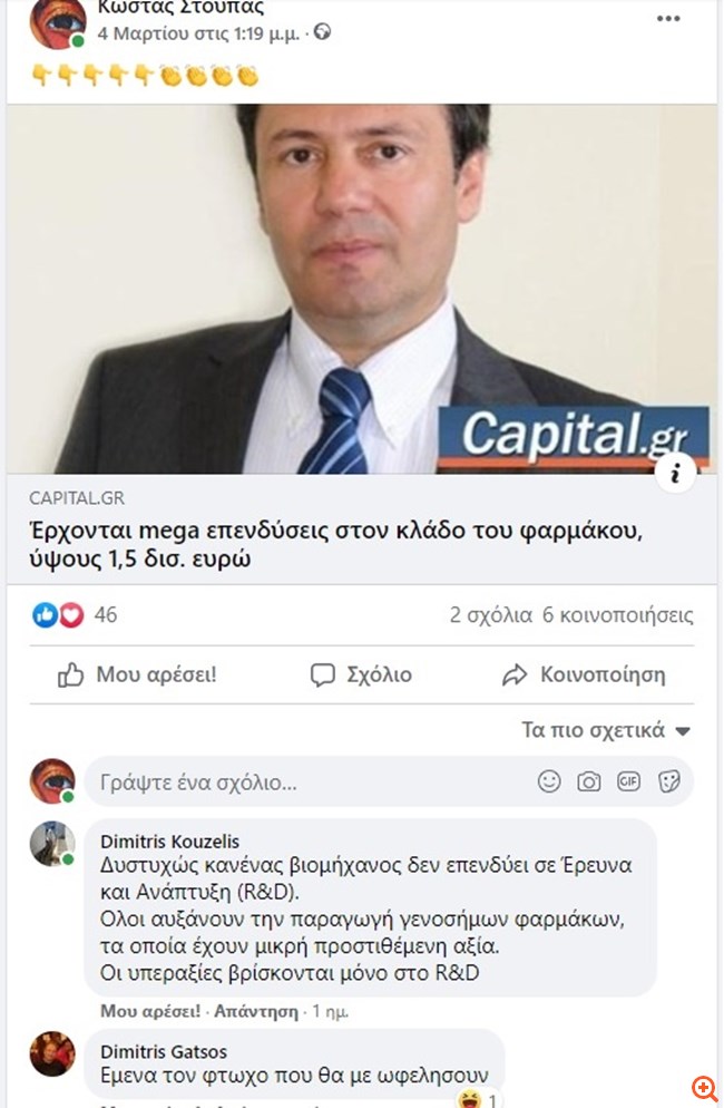 πιν
