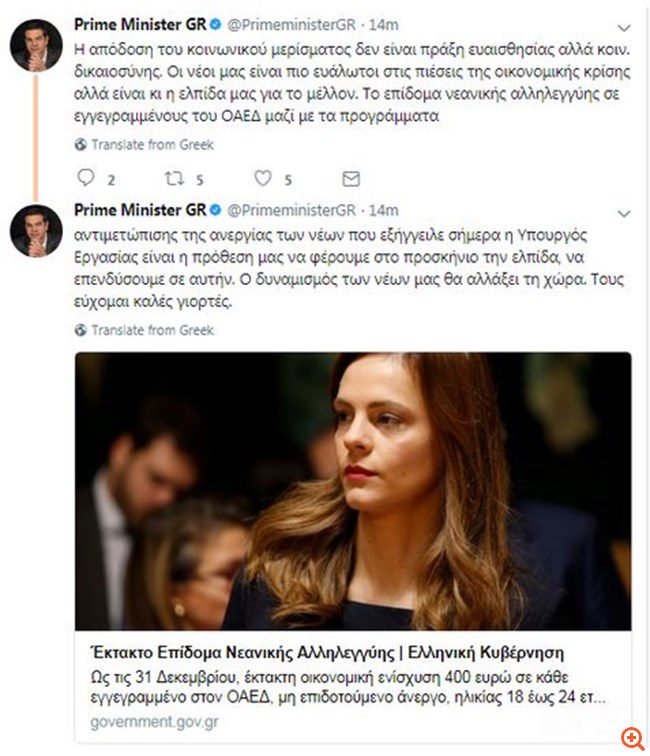 Εφάπαξ επίδομα αλληλεγγύης σε ανέργους 18-24 ετών ανακοίνωσε η Αχτσιόγλου