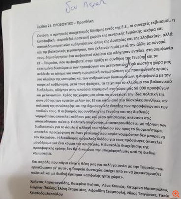 προσφυγικό3