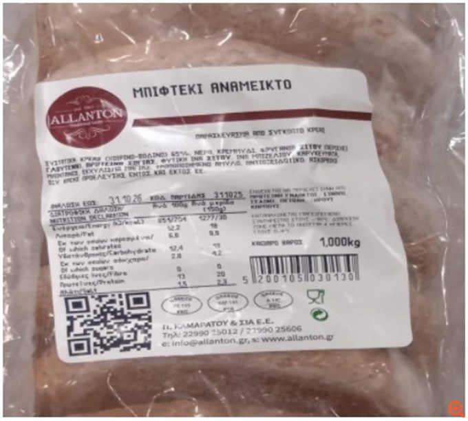 ΕΦΕΤ: Ανακαλεί κατεψυγμένο μπιφτέκι λόγω σαλμονέλας