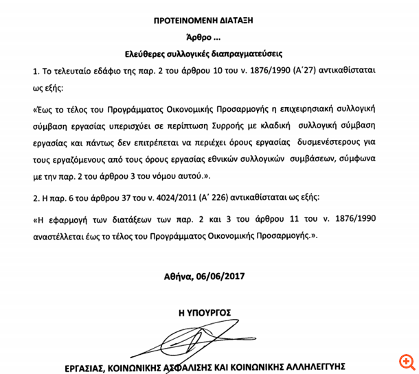 Αχτσι-τροπο