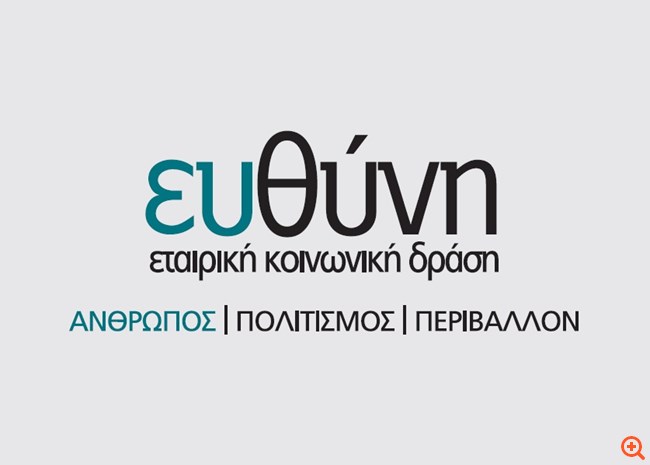 πιν