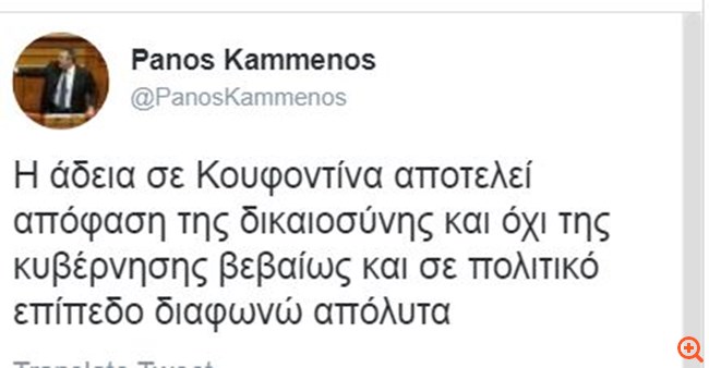kammenos tweet