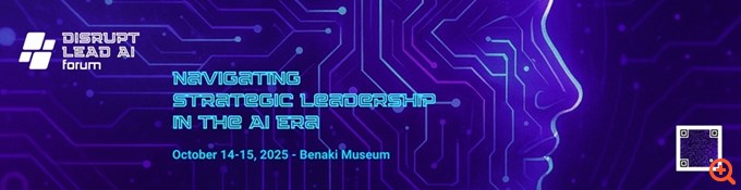 Disrupt Lead AI Forum 2025: Ηγεσία, Στρατηγική και Όραμα στην Εποχή της Τεχνητής Νοημοσύνης